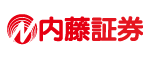 内藤証券