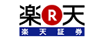 楽天証券