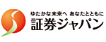 証券ジャパン